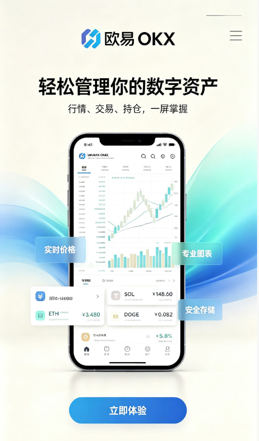 欧交易所app官网安卓新手引导